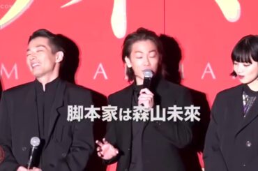 Takeru Satoh 小松菜奈、小関裕太、森山未來など豪華キャストレッドカーペット　映画『サムライマラソン』完成披露イベント