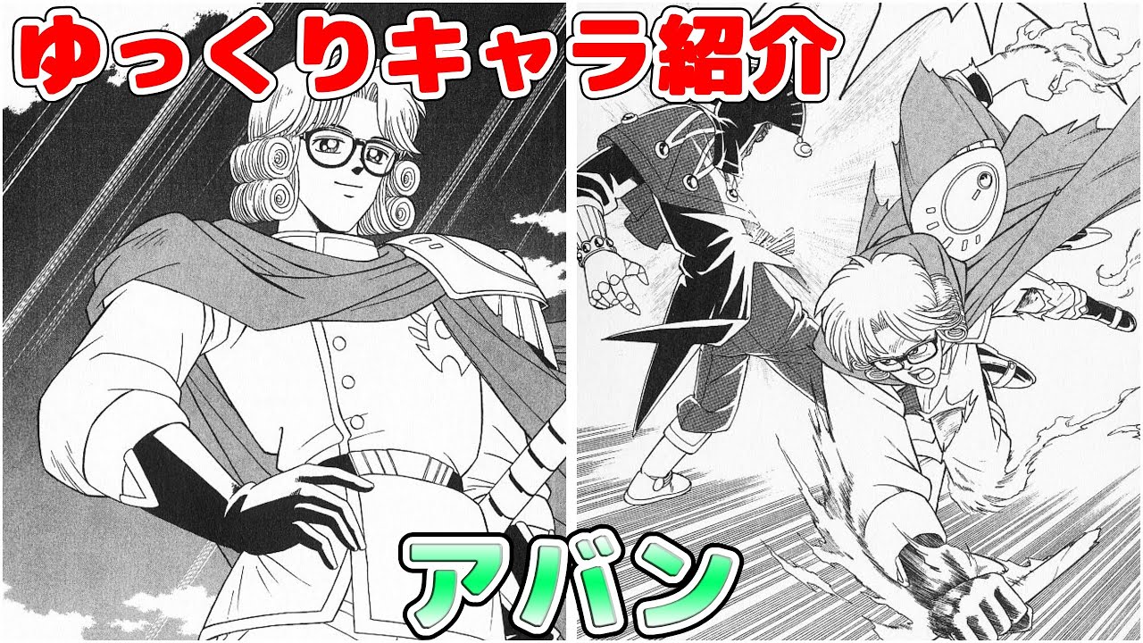 【ゆっくり紹介】開祖で賢者で発明家な先代勇者、アバン【ダイの大冒険】キャラクター紹介シリーズ