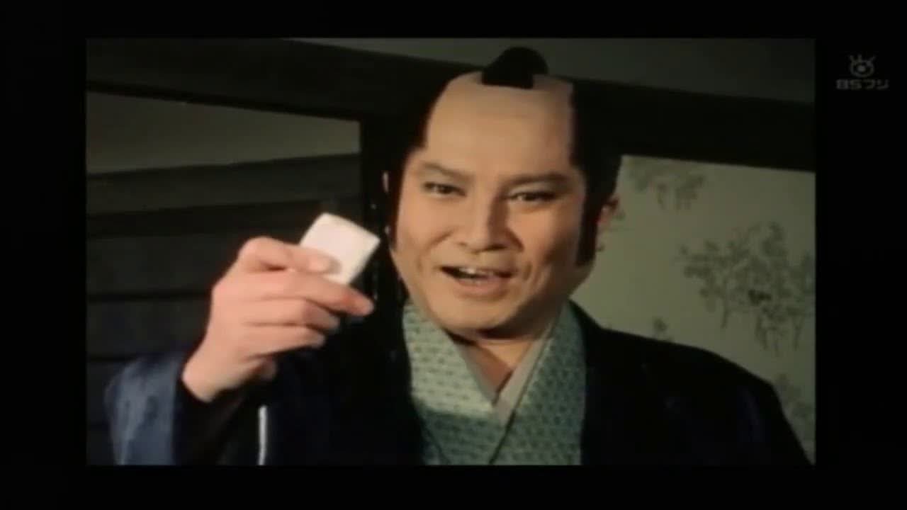ドラマ...大河ドラマ 鬼平犯科帳・２つの顔萬屋錦之介