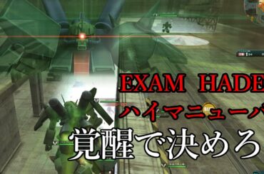 覚醒で決めろ！ ザク3改 BD2 トーリスリッター  [機動戦士ガンダムオンライン]