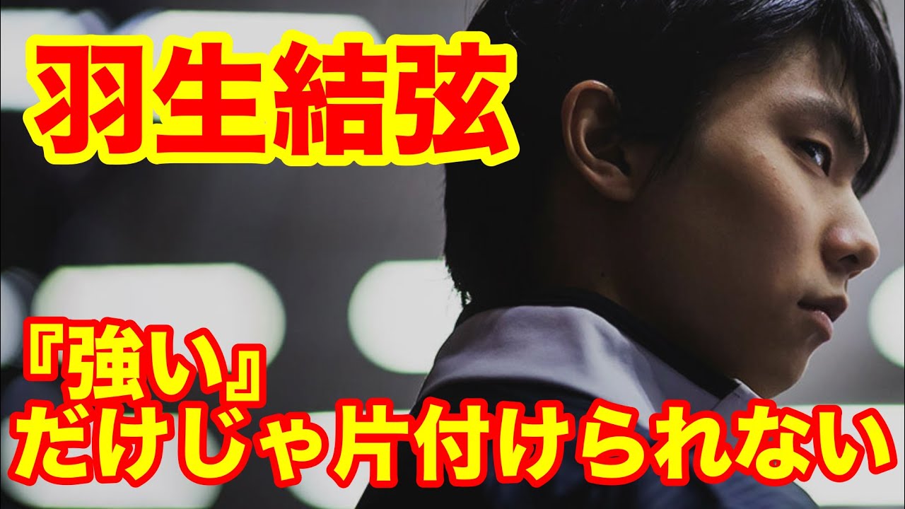 羽生結弦選手の“凄み”の違い　マリーナ・ズエワや村元哉中やジェイソン・ブラウンやエフゲニア・メドベージェワや紀平梨花の近況