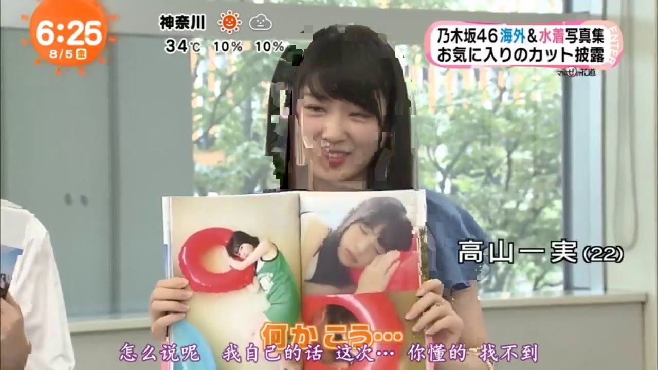 高山一実 乃木坂46 new 西野七瀬&生駒里奈&高山一実