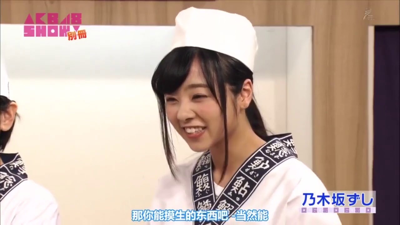 高山一実 乃木坂46 new 高山一実 生駒里奈 松村沙友里 乃木坂寿司