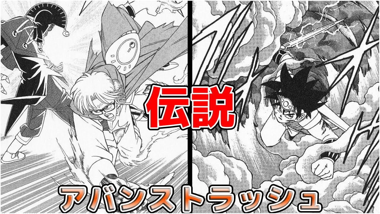 【ゆっくり紹介】傘でみんなが真似した必殺技、アバンストラッシュ【ダイの大冒険】用語紹介シリーズ