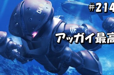 アッガイ最高！ #2141【アッガイ トーリスリッター ズサ袖付き ガザC】 Gundam online wars Live