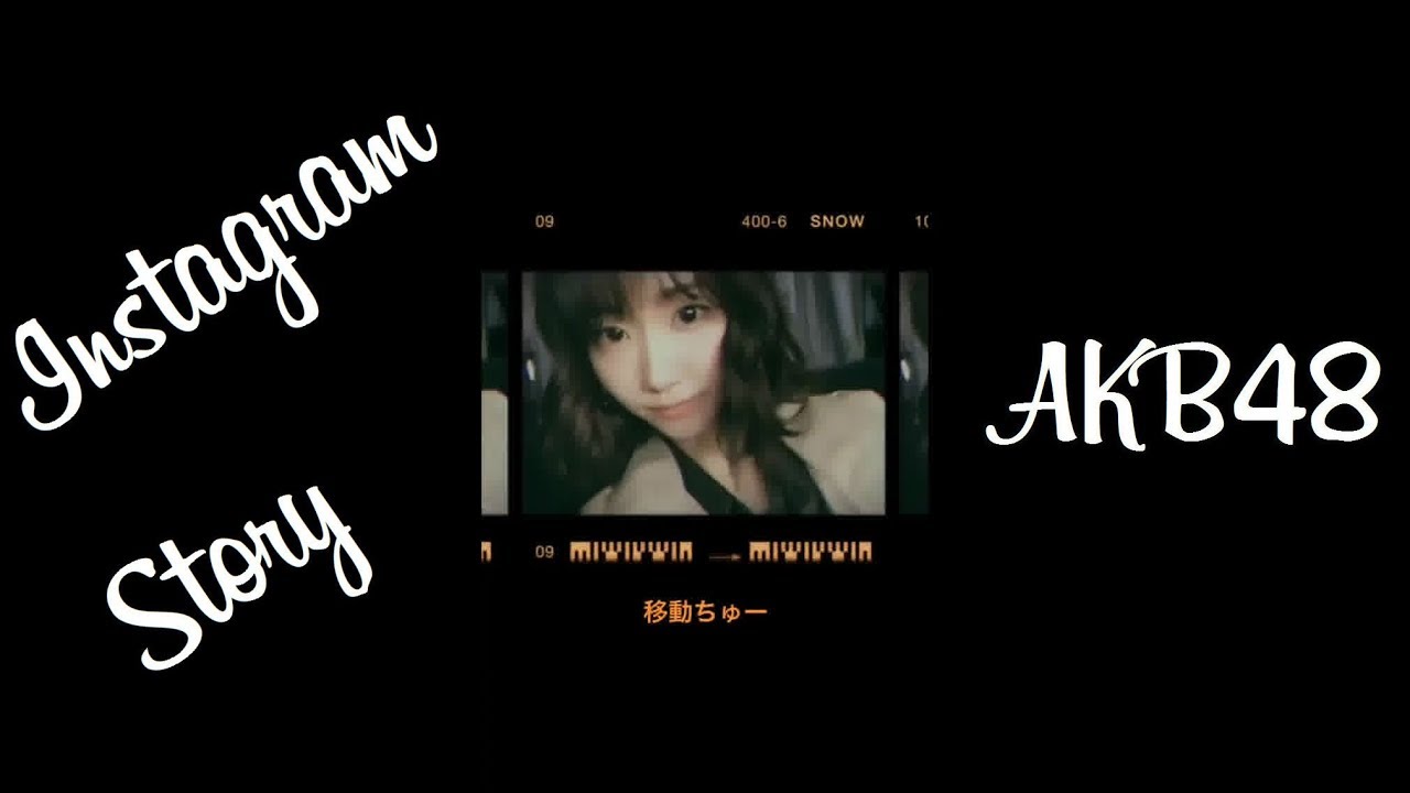 171212 AKB48  インスタストーリー 柏木由紀 高橋朱里 加藤玲奈 小嶋真子 福岡聖菜 谷口めぐ 込山榛香 市川愛美 小嶋菜月 篠崎彩奈