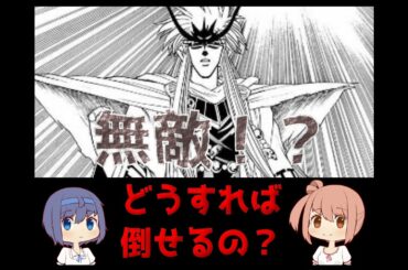 【ダイの大冒険】＃17 ミストバーンの倒し方？【魔王軍最強】