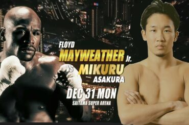 朝倉未来 VS メイウェザー 煽りV Mikuru Asakura vs Floyd Mayweather Jr.