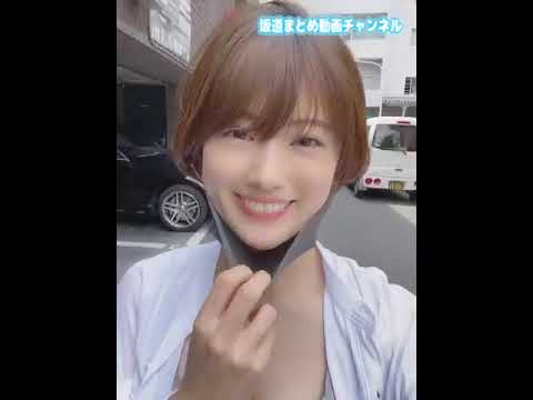 【乃木坂46】樋口日奈、さり気ない谷間見せ【ひなちま/スロー】