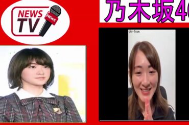 元『乃木坂46』生駒里奈が“衝撃の美人”に   「垢抜けてエグい」