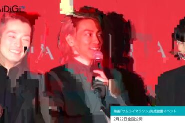 Takeru Satoh 小松菜奈、殺陣シーンカットにショック「あんなに練習したのに」　映画「サムライマラソン」完成披露イベント