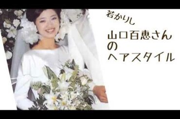 山口百恵さんのドレス姿のヘアアレンジやってみた！ヘッドドレスの付け方可愛い！