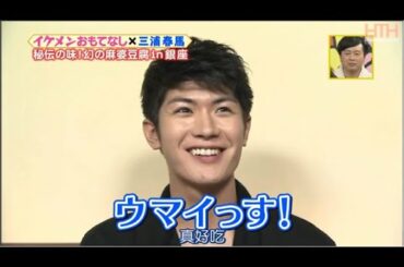 「三浦春馬さん&山瀬まみ」Dare To Surprise (火曜サプライズ) 「三浦春馬さんを追悼」