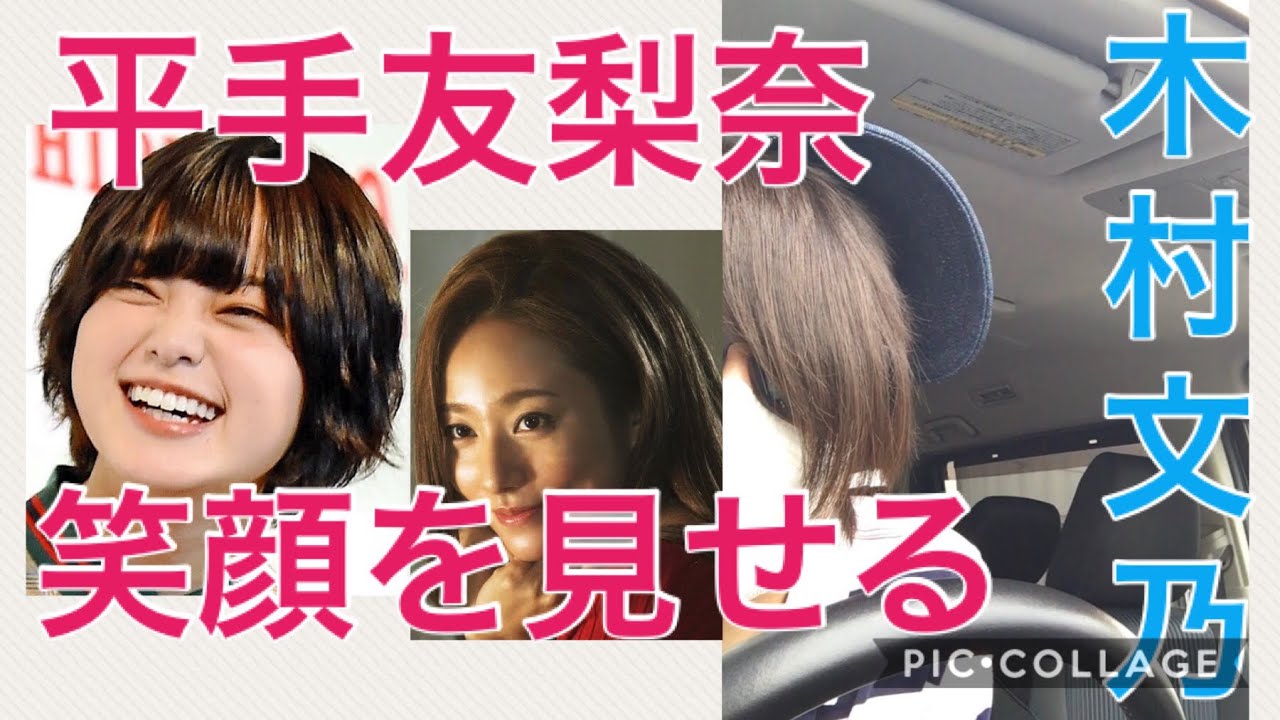 木村文乃 「平手友梨奈はケラケラしてる」ザ ファブル 岡田准一主演 山本美月 映画 てち 欅坂46