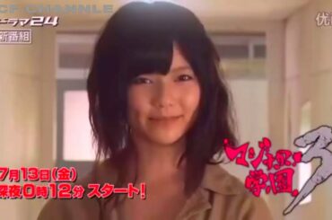 【SPOT TV】AKB48オリジナルドラマ 主演前田敦子(AKB48OG)「マジすか学園 1・2」主演島崎遥香(AKB48OG)「マジすか学園3」 (第22弾 期間限定）
