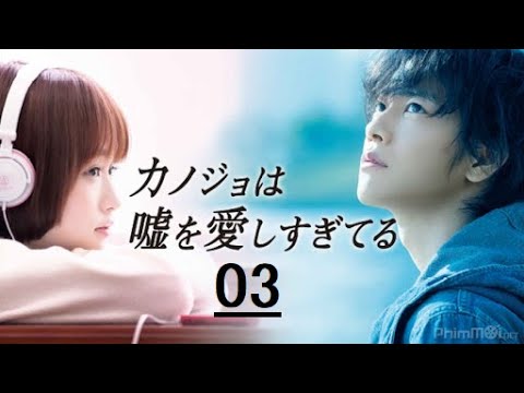 カノジョは嘘を愛しすぎてる 03 佐藤健 大原櫻子 Yayafa カノジョは嘘を愛しすぎてる 03 佐藤健 大原櫻子 Yayafa