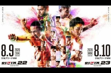 【RIZIN.23】朝倉海 朝倉未来┃煽りV・オープニングセレモニー・出場全選手登場【総合格闘技】