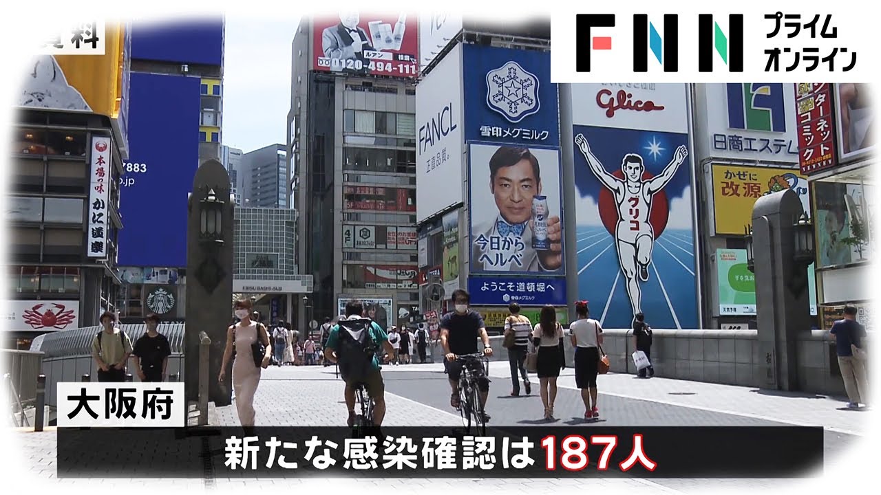 大阪で確認の感染者数　東京を1人上回る