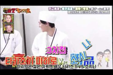 [타카스기마히로] 마히로가 타코와사의 연기하고 눈싸움 게임!?