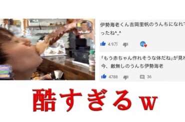 吉○里帆さんが伊勢海老のしゃぶしゃぶを食べる動画のコメント欄が酷すぎたｗｗ