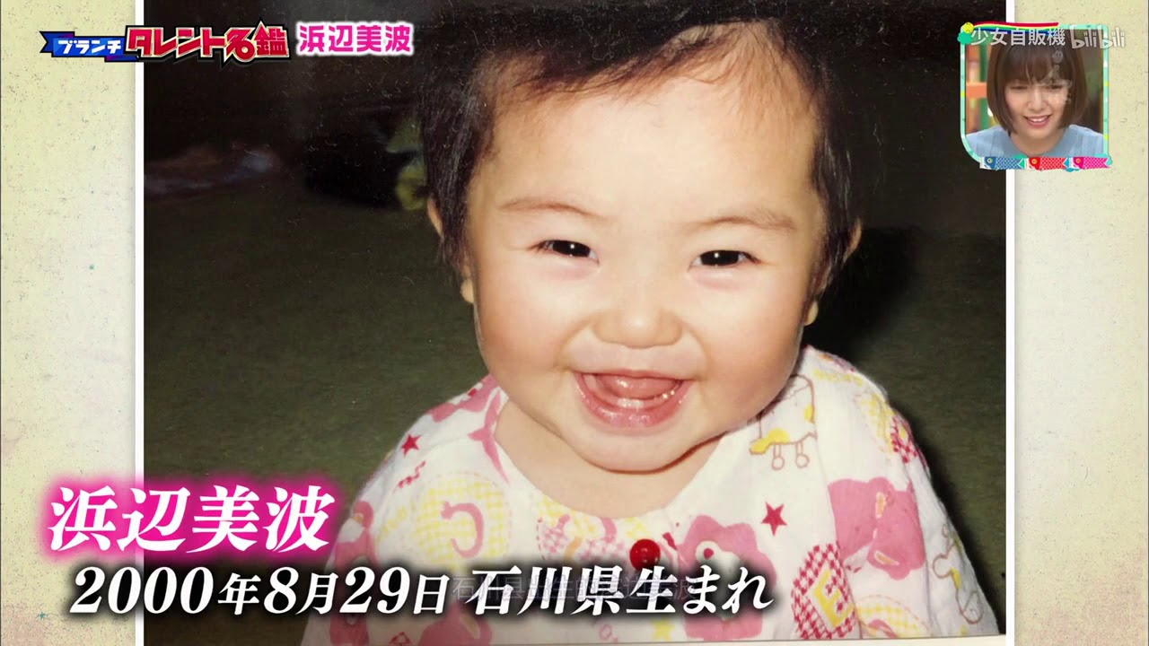 高杉真宙 滨边美波 购物达人 Takasugi Mahiro たかすぎ まひろ 高杉真宙 滨边美波 购物达人 Takasugi Mahiro たかすぎ まひろ