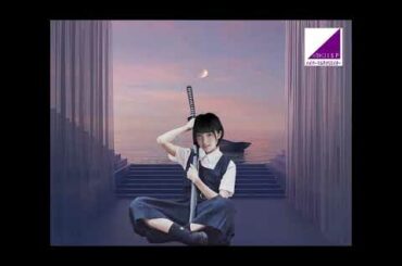 平手友梨奈の　武士道！