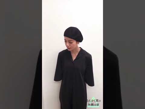 さんかく窓の外側は夜　平手友梨奈