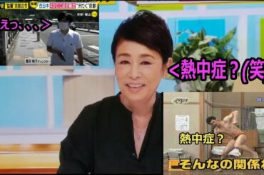 【炎天下大炎上】直撃LIVE　グッティ！　安藤優子キャスターに批判が殺到している件！【放送事故　熱中症　パワハラ　番組降板　現場生中継　京都　昭和】