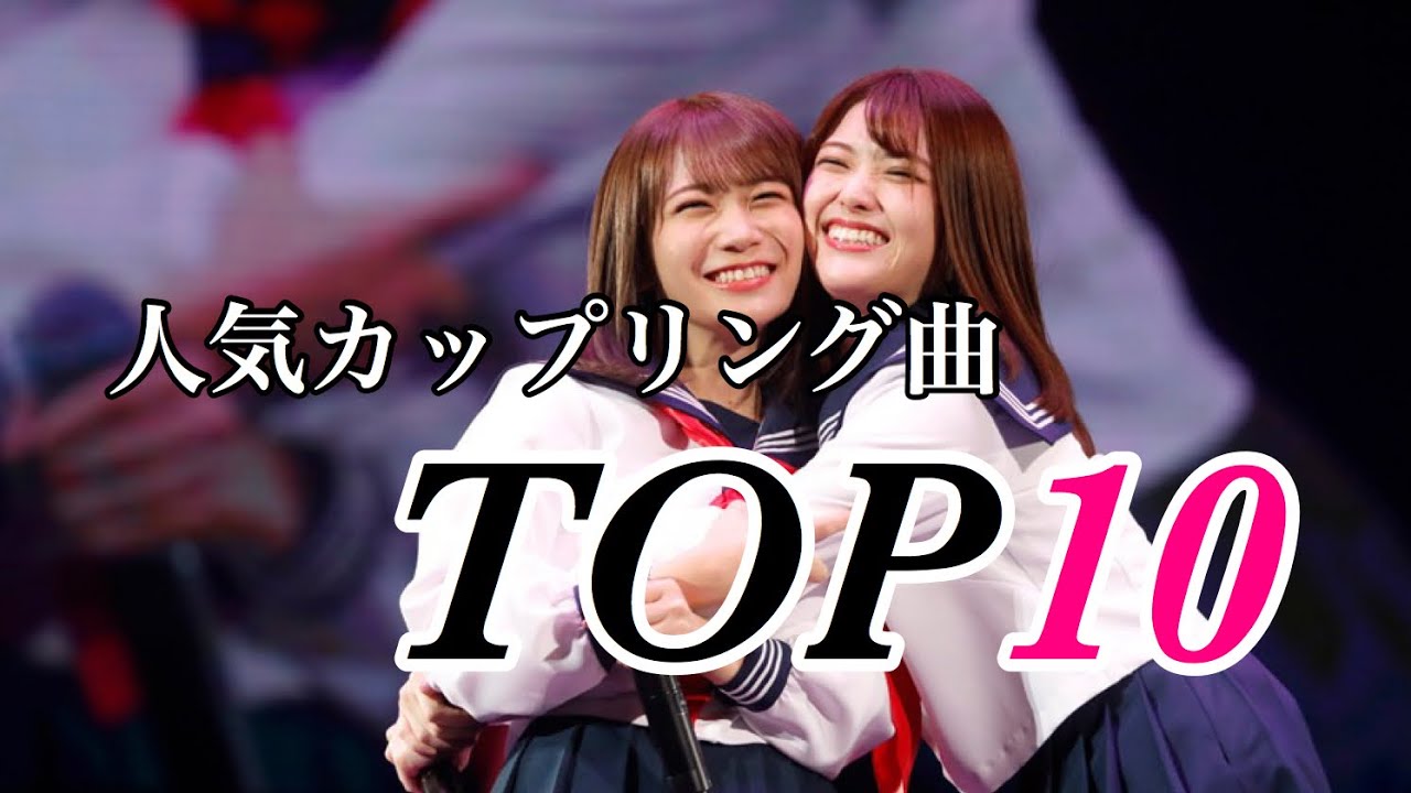 乃木坂46 人気カップリング曲 TOP10
