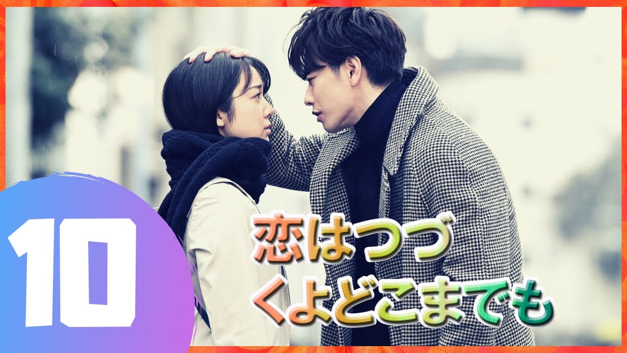 『恋はつづくよどこまでも』 10話 🎃🌈 佐藤健 ❤️ 上白石萌音 | 佐藤健は優れた俳優です 『恋はつづくよどこまでも』 10話 🎃🌈 佐藤健 ❤️ 上白石萌音 | 佐藤健は優れた俳優です