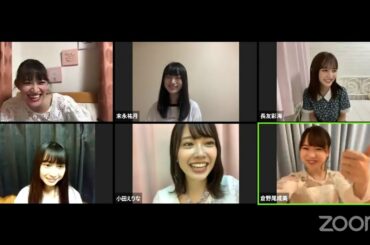 AKB48/OUC48 オンライン鑑賞会 ｢『くらのおだえりなるみ ソーシャルディスタンス公演』オンライン鑑賞会｣  SHOWROOM 2020.8.20