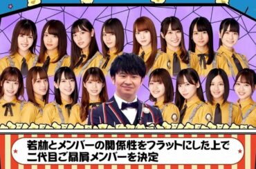 日向坂で会いましょう #13「男・春日完全奢り！日向坂46ご褒美BBQバスツアー！完結編」 2019.7.07