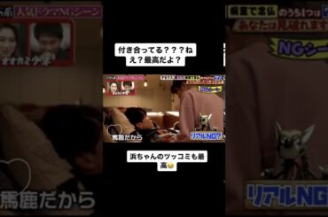 付き合ってるでしょ？？？💖#恋つづ #恋はつづくよどこまでも #佐藤健 #上白石萌音 #天堂先生 #佐倉七瀬 #好きが溢れる #オオカミ少年