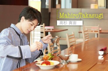 高杉真宙が大好きなオムライスにうっとり｜タベサキ Vol.10