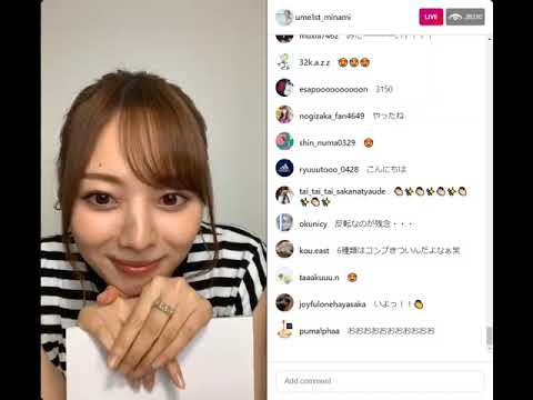白石麻衣と齋藤飛鳥もこれを見ました / 乃木坂46 梅澤美波 インスタライブ Instagram Live［後半］/ 2020.08.19