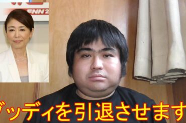 安藤優子とグッディで司会をしている高橋克実です。この度は安藤優子が熱中症とみられる症状でリポートを続けられなくなった女性ディレクターに笑いながら中継を続けさせようとしてしまい申し訳ございませんでした。