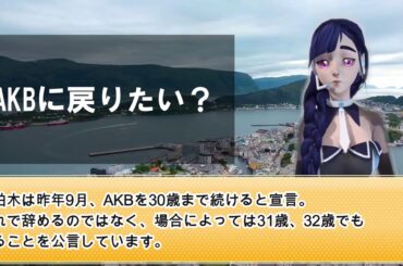 渡辺麻友がAKB48に電撃復帰へ！掻き立てられるのはアノ人の存在だった