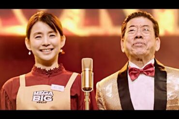 石田ゆり子店長&西川きよしオーナーが“ゆり子きよし”を結成!?スポーツくじ「MEGA BIG」CM+メイキング
