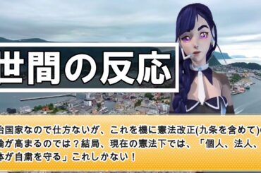 池上彰が語った緊急事態宣言も日本憲法の元では効果が無い耳を疑う衝撃的理由に一同騒然
