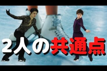 羽生結弦と宇野昌磨にはある共通点があることを知ってる？