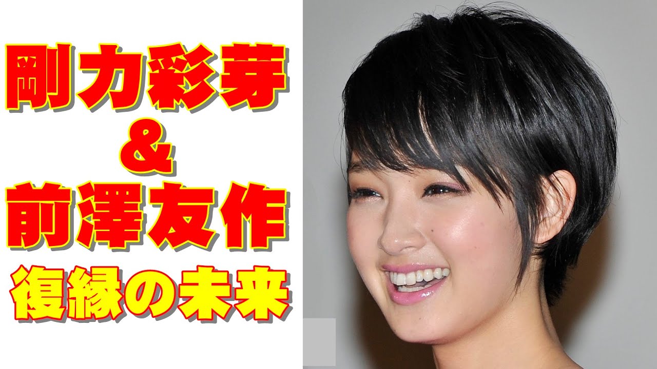 剛力彩芽と前澤社長復縁で「オスカー独立と結婚」展望