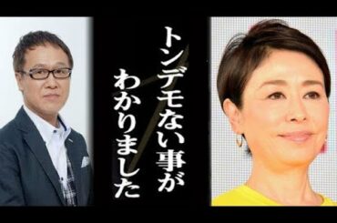 安藤優子キャスターに批判殺到...熱中症リポーター放送事故レベル・・ KeiNews TV #08211