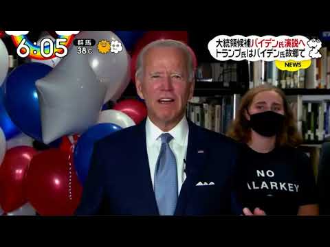 ZIP! 2020年8月21日