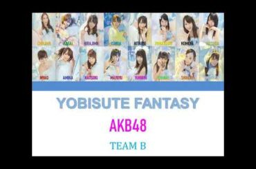 AKB48 Team B - Yobisute Fantasy - Color coded lyric (Kan - Rom - Eng)