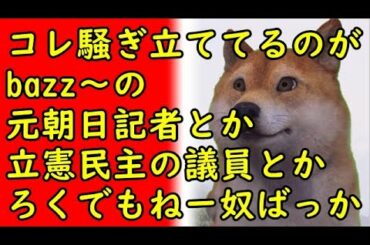 伊藤詩織さん、誹謗中傷ツイートにいいねの杉田議員を提訴、海外でも話題になってた模様ｗ