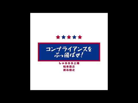 松本忠之「きれいになったなぁ…。豊田真由子」 松本忠之「きれいになったなぁ…。豊田真由子」