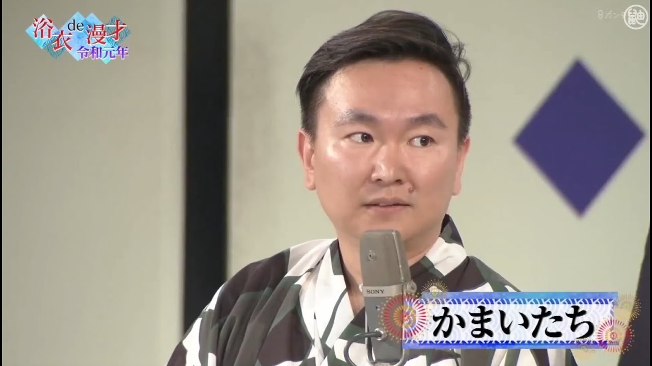 【かまいたち】漫才 「鬼故事」 WEST重岡・桐山・映画「天気の子」森七菜・ミキが熱演!! 【かまいたち】漫才 「鬼故事」 WEST重岡・桐山・映画「天気の子」森七菜・ミキが熱演!!