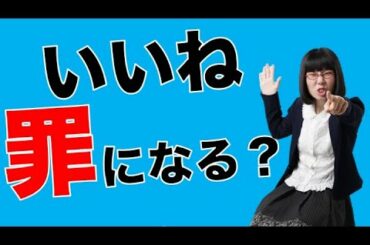 【伊藤詩織さん記者会見取材】中傷ツイートに「いいね」した杉田水脈衆院議員を提訴
