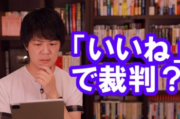 伊藤詩織氏、自民党杉田水脈議員を提訴する