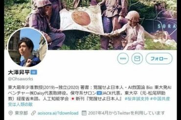 ✅  ジャーナリストの伊藤詩織氏は2020年8月20日、ツイッターで誹謗中傷を受けたとして、元東大特任准教授で株式会社Daisy代表取締役の大澤昇平氏に110万円の損害賠償を求めて東京地裁に提訴した。
